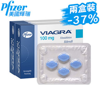輝瑞威而鋼Viagra正品壯陽藥（ 2盒）