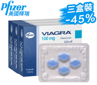 輝瑞威而鋼Viagra正品壯陽藥（ 3盒）