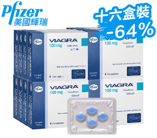 輝瑞威而鋼Viagra正品壯陽藥( 16盒)