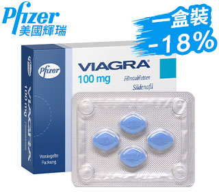輝瑞威而鋼Viagra正品壯陽藥（ 1盒）