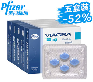 輝瑞威而鋼Viagra正品壯陽藥（ 5盒）