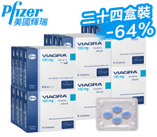 輝瑞威而鋼Viagra正品壯陽藥( 24盒)
